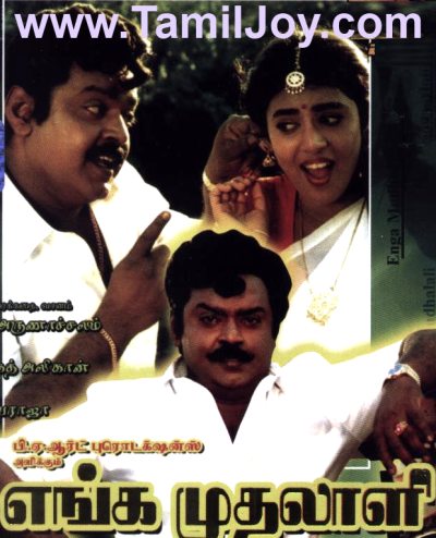 Namma Mudhalaali song